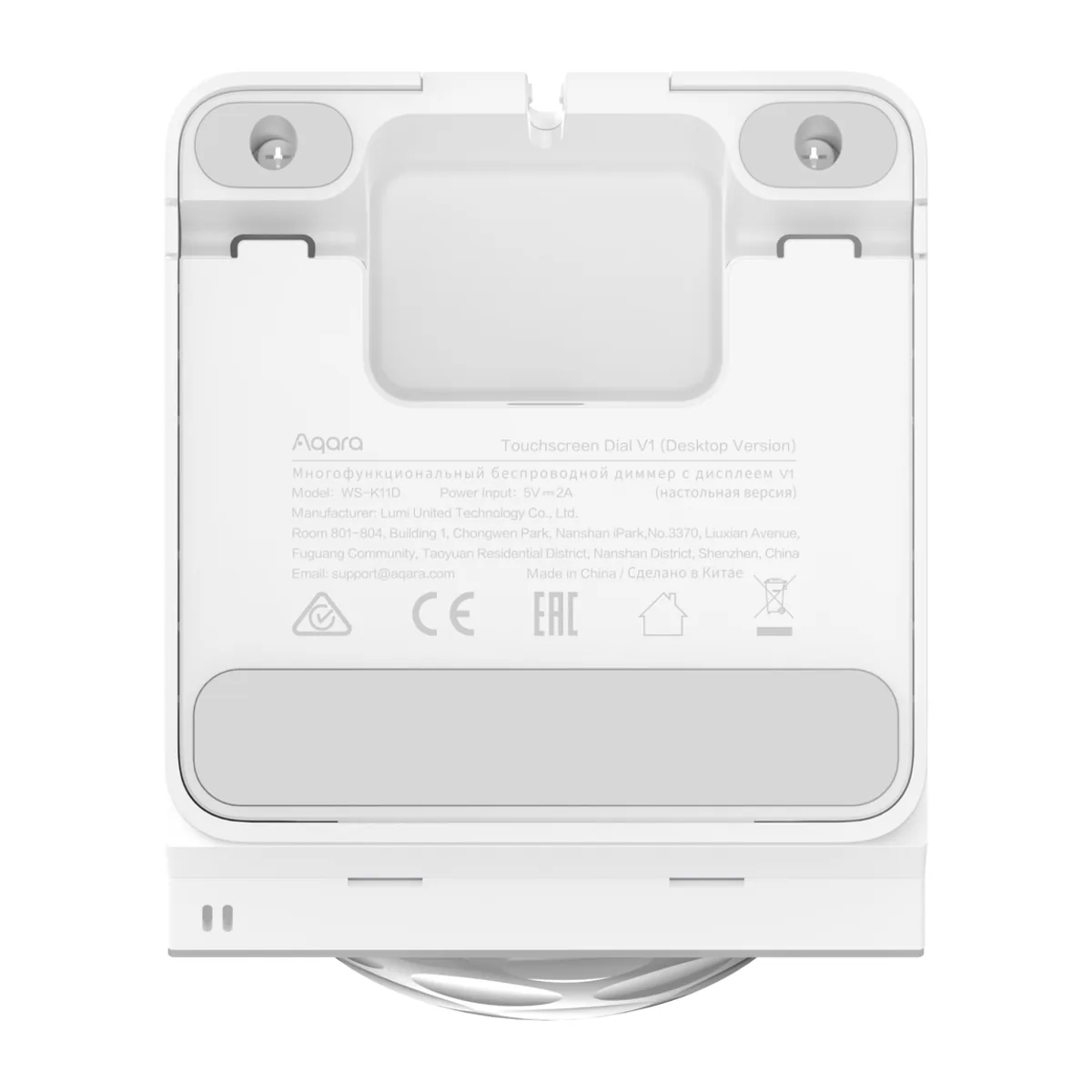 Underside of the Aqara Touchscreen Dial V1 Desktop Version
